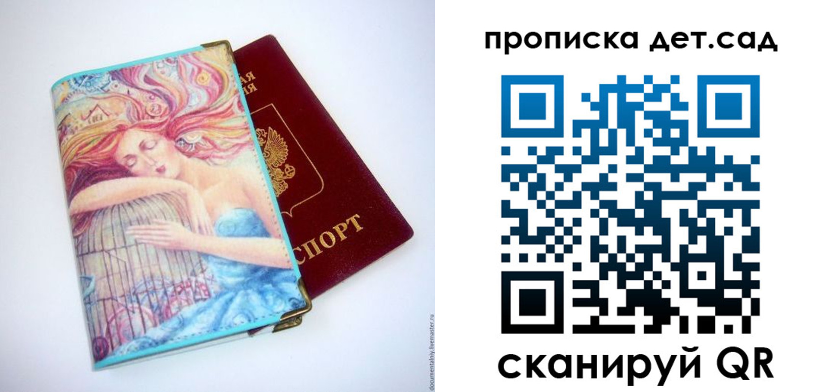 прописка в Торжоке