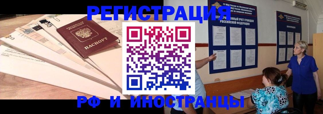 прописка штамп в Торжоке