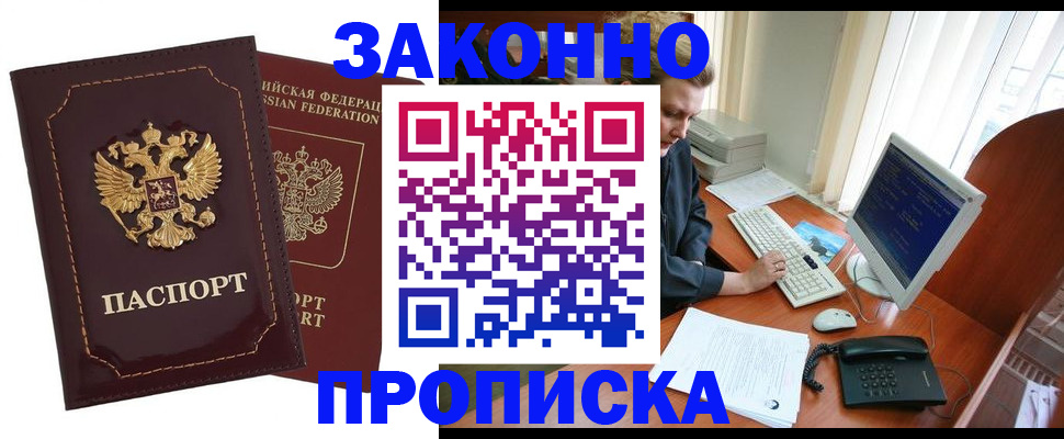 временная регистрация в Торжоке